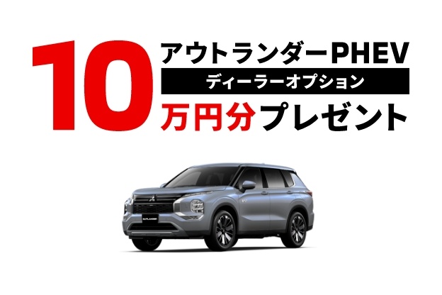 キャンペーンのイメージ