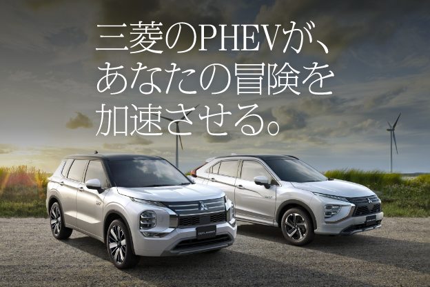 PHEVのイメージ